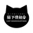 猫下僕組合 - CAT DOMINATION -