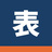 表屋 - ひょうや -
