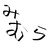 shibakari