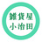 雑貨屋小治田
