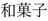 第8997臨時戦闘団管理中隊