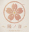 陽ノ音-harunoto-
