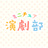 いろづくマーケット