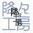 TRPG配役素材