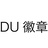 DU徽章