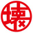 壊｡屋