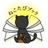 ha-ne-neko
