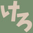 蛙工房