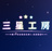 三星工房