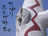 はに丸の在庫通販