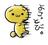 しょんぼりスタジオ