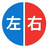 左右盲サポート開発室