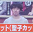 山本昂輝（Koki Yamamoto）