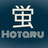 蛍