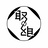 取組計画書