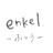 enkel