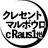 クレセントマルボウロ