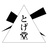 toge-dou