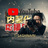 yt-ouendan