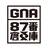 GNA-87番倉庫