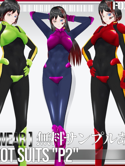 XWear対応] VRoid用 多色展開 パイロットスーツ 