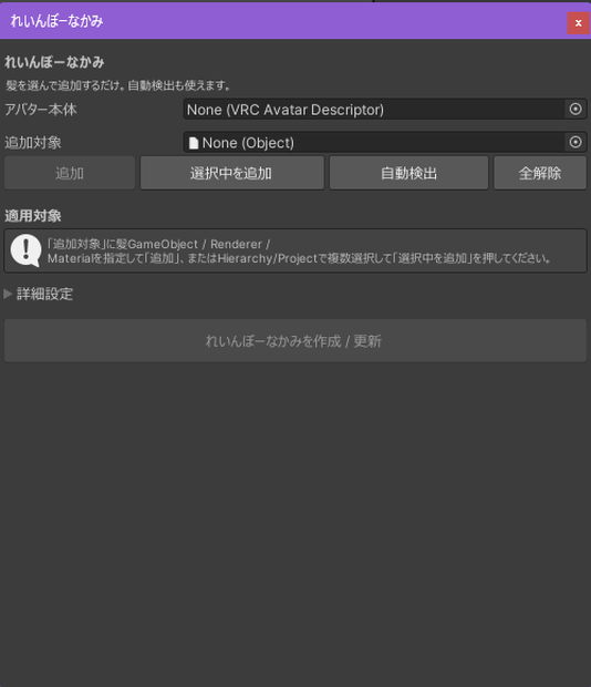 れいんぼーなかみ