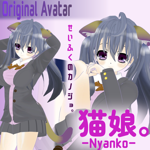 猫娘。