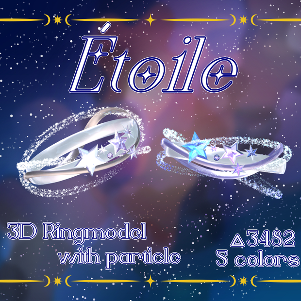 【VRChat想定】Étoile【指輪アクセサリーwith ParticleSystem】