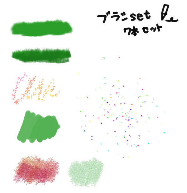 Procreate用 ブラシセット