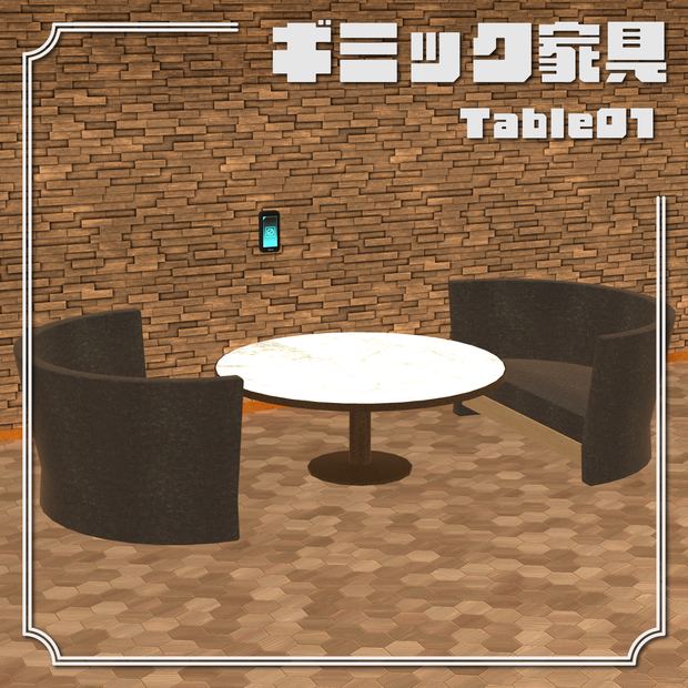 ギミック家具 テーブル01