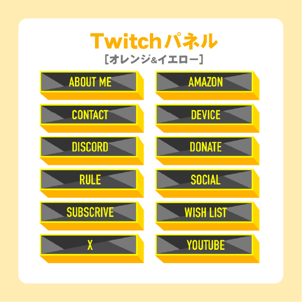 Twitchパネル/バナー【各色3種】