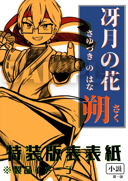 おとめ妖怪ざくろ 1〜10巻 ※6巻のみ特装版 - 全巻セット