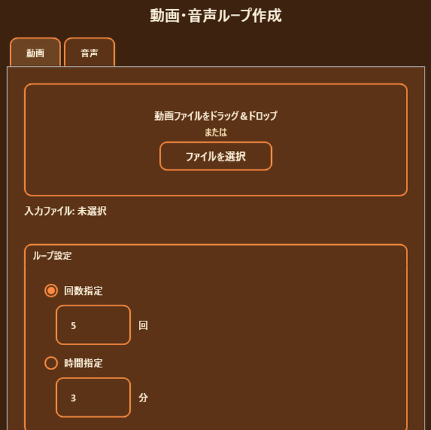 動画・音声をループさせる「Starlit Looper」