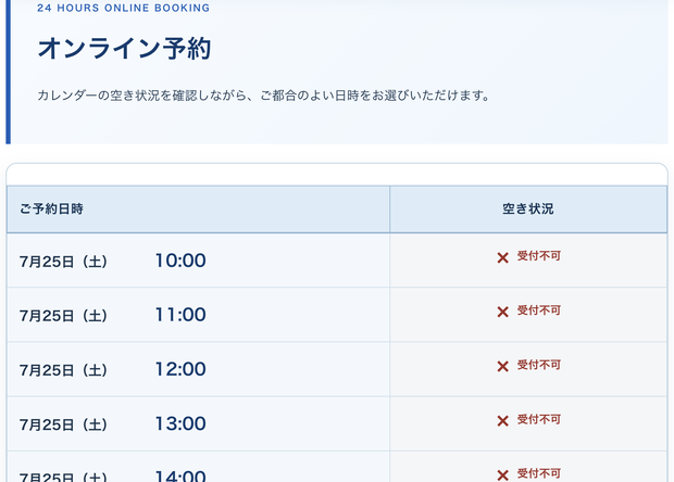 24時間WEB受付 Wordpressプラグイン