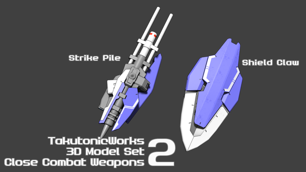weapons5 近接武器セット2