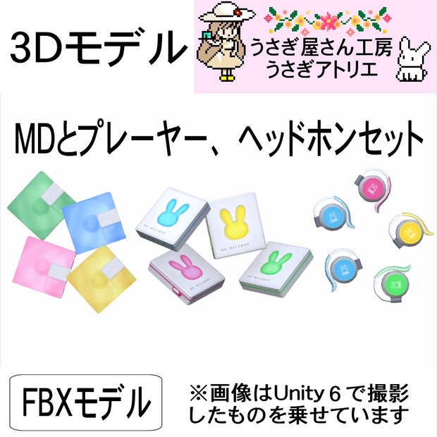 うさぎ屋さん工房-うさぎアトリエ - BOOTH