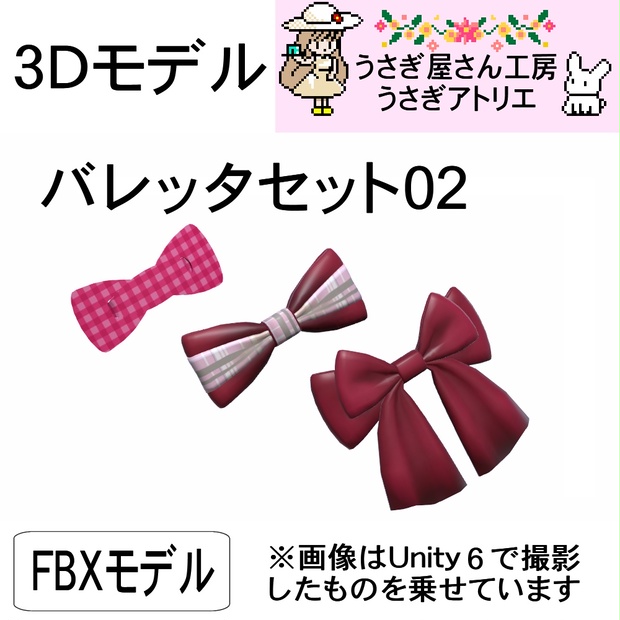 うさぎ屋さん工房-うさぎアトリエ - BOOTH