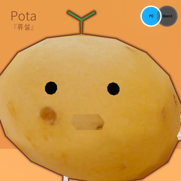 [3D] Pota