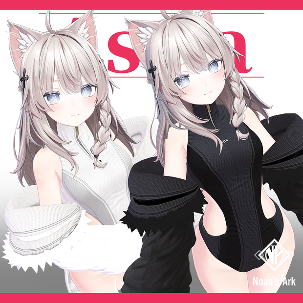 「しなの」専用【3D衣装モデル】アストラ/Astra