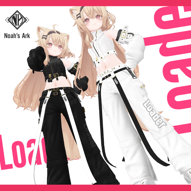 「エク」専用【3D衣装モデル】Loader(ローダー)