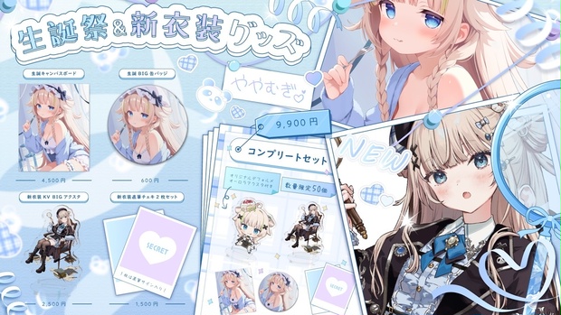 ILUNA　アクスタ　チェキ　誕生日グッズ　まとめ売り　期間限定値下げ NIJISANJI EN「ILUNA」1周年記念グッズ、7/20 11時~にじストア