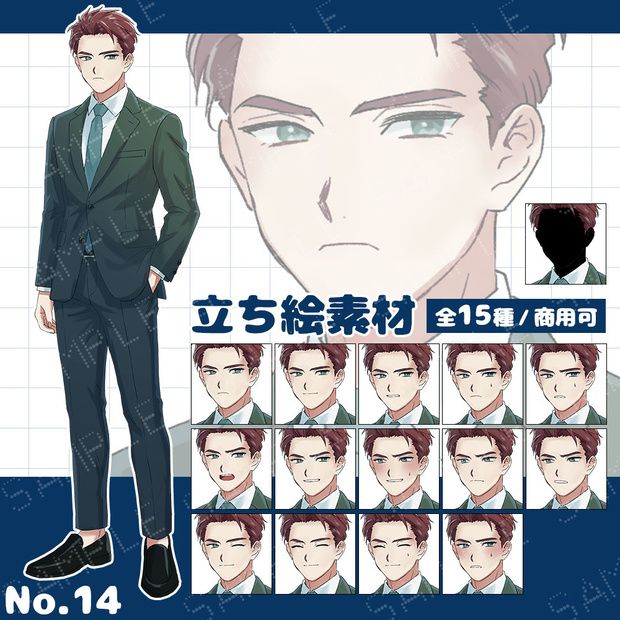 【立ち絵素材】スーツ 男性 大人 全15種｜TRPG・創作・配信素材【No.14】