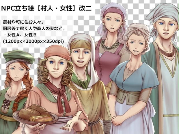 Npc立ち絵素材 村人 女性ａｂ 改二 海園 D販部 Booth