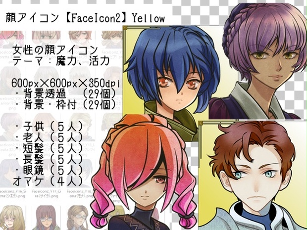 顔アイコン Faceicon2 Yellow 海園 D販部 Booth