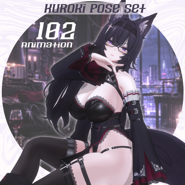 VRCポーズ 102Animation Kuroki Pose Set