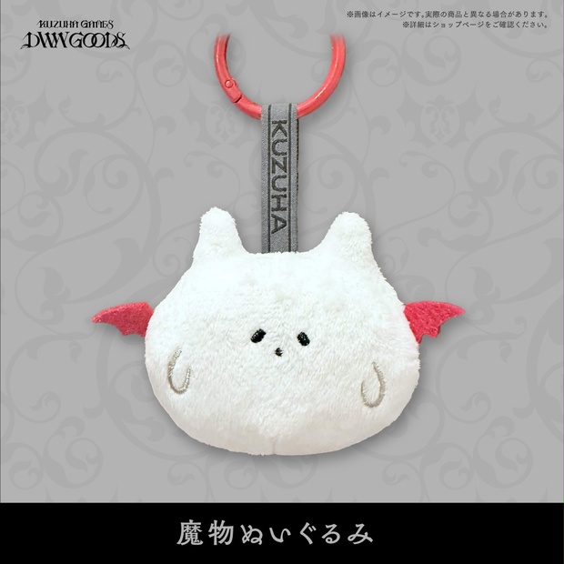 ケンゾク 捕獲バッグチャーム DWW 葛葉 ぬいぐるみ ケンゾク捕獲バックチャーム - DWW STORE - BOOTH