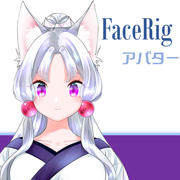 東北イタコFaceRigアバター、Animazeアバター
