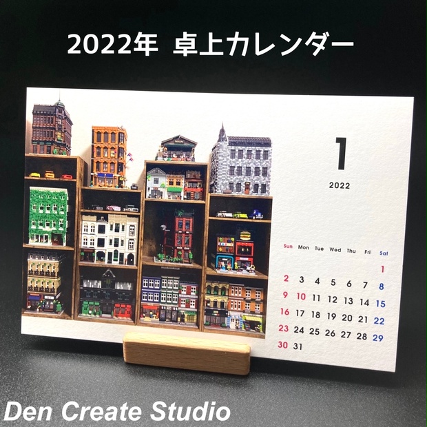 LEGO オリジナル 卓上カレンダー 2022 レゴ作品集 - Den Create