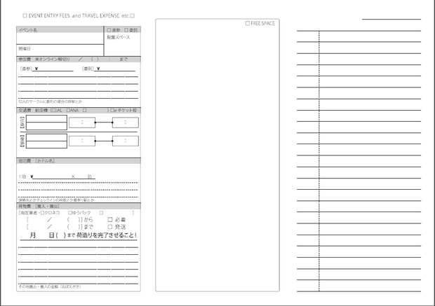 A5スリムサイズの書類（Ａ４三つ折り）