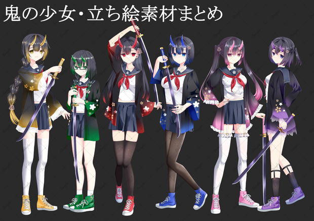 【有料版】鬼の少女・立ち絵素材まとめ